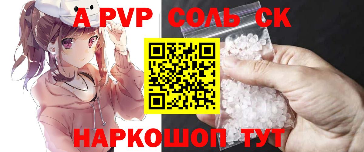 Чистополь  APVP Crystall  Alpha-PVP  А ПВП кристаллы  Вход с VPN  Alpha-PVP VHQ 