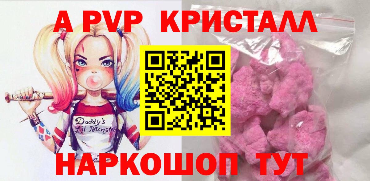 Alpha-PVP Соль Чистополь