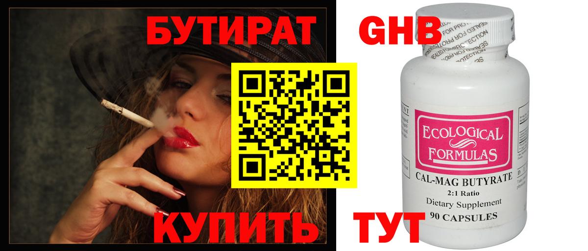 Бутират бутик  Вход с VPN  Чистополь 