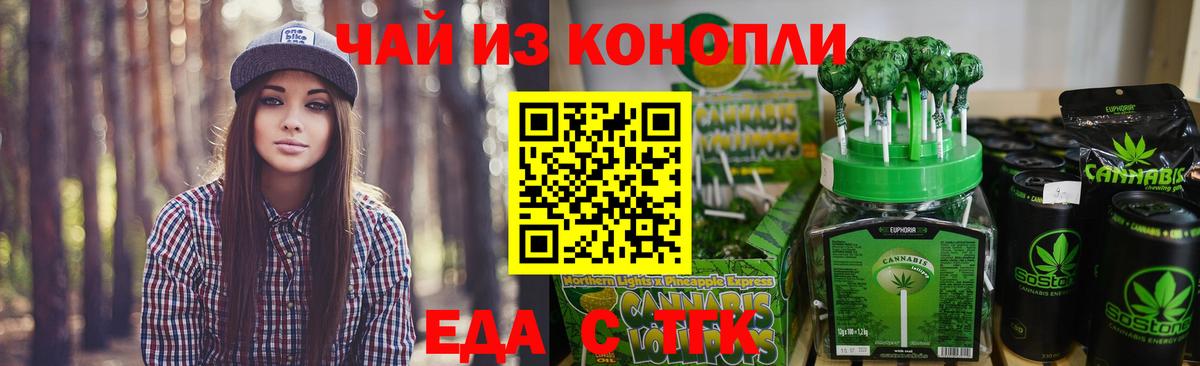 Cannafood конопля Чистополь