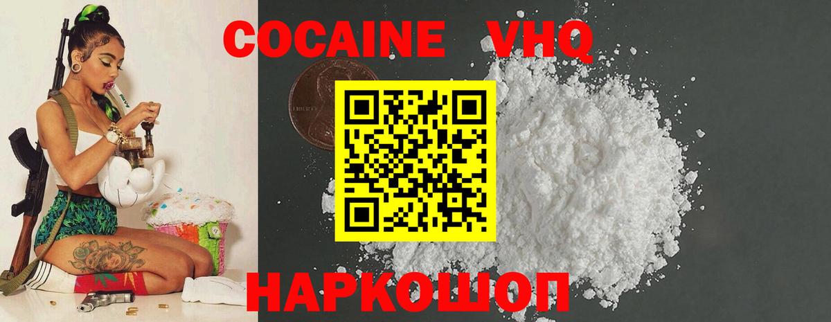COCAIN FishScale  Вход с VPN  Чистополь 