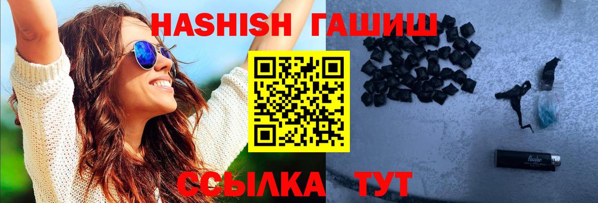 Гашиш VHQ  ГАШИШ Premium  Чистополь  Вход с VPN 