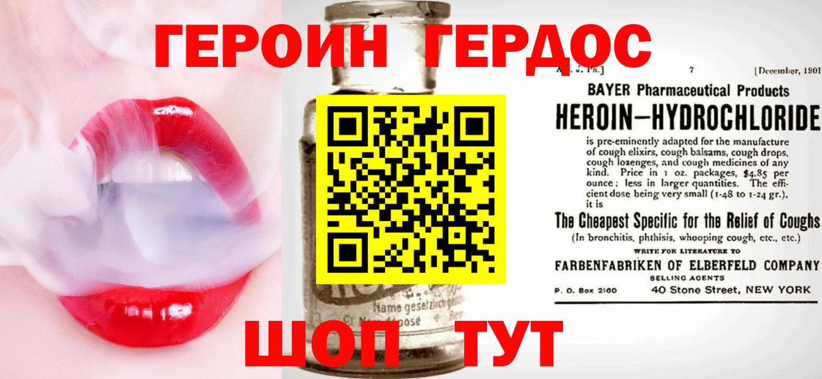 Чистополь  ГЕРОИН герыч  Вход с VPN 