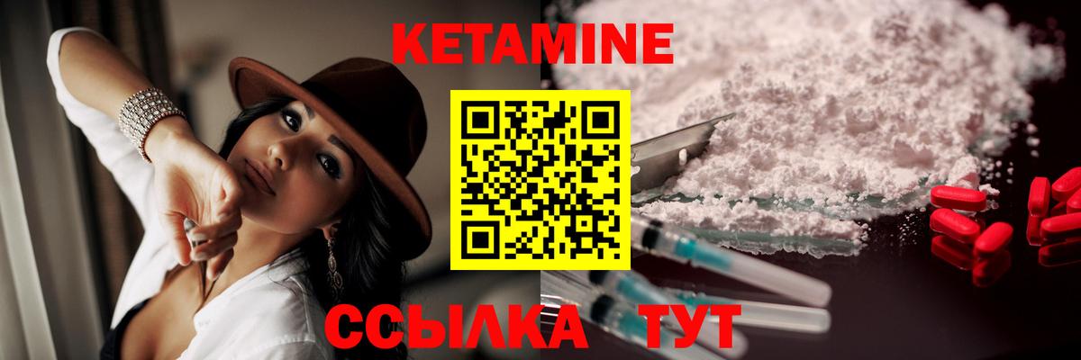 Чистополь  Кетамин ketamine  Вход с VPN 