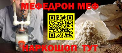 метамфетамин Наро-Фоминск