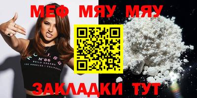 метамфетамин Наро-Фоминск