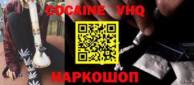 кокаин VHQ Можга