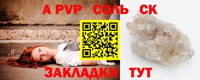 альфа пвп Можайск