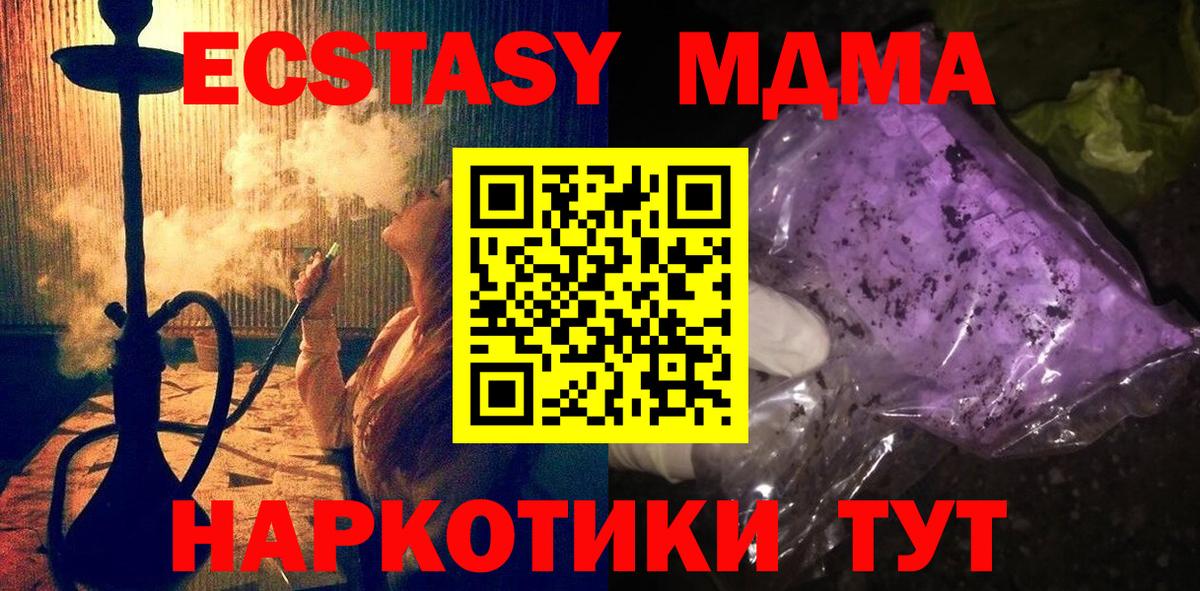 MDMA кристаллы  МДМА  Чистополь  Вход с VPN  МДМА VHQ 