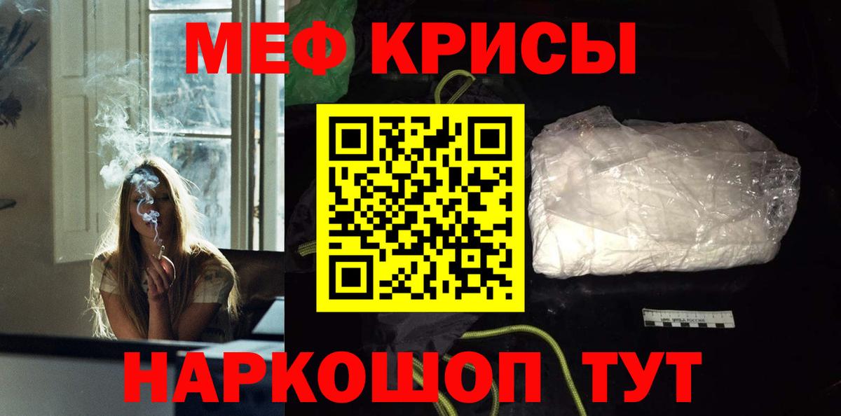 МЯУ-МЯУ кристаллы  МЯУ-МЯУ  Чистополь  Меф  Вход с VPN  МЯУ-МЯУ 4 MMC 