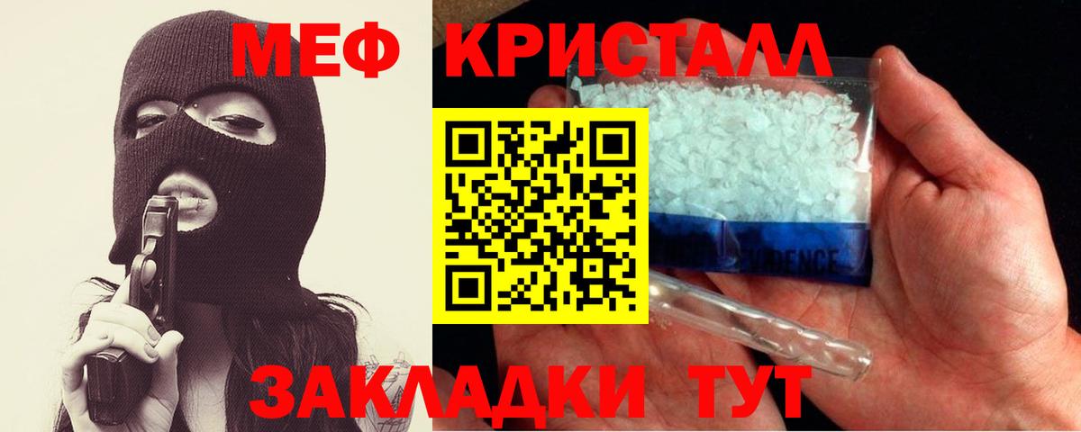АМФЕТАМИН кристаллы  Гашиш  Конопля  MDMA  Меф МЯУ МЯУ кристаллы  COCAIN  Чистополь  Вход с VPN 
