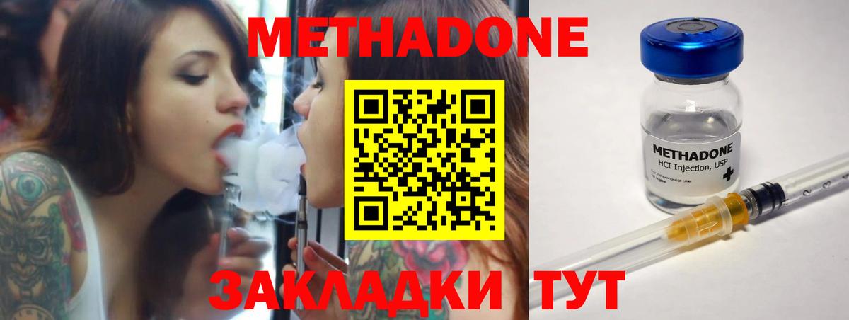Метадон methadone  МЕТАДОН methadone  Чистополь  blacksprut зеркало  Вход с VPN 